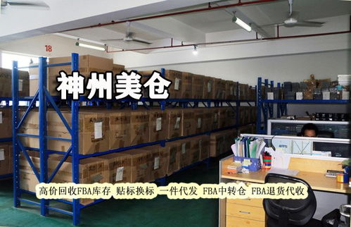 西沙群島美國FBA頭程物流解決方案 為何神州美倉信息咨詢服務(wù)備受青睞