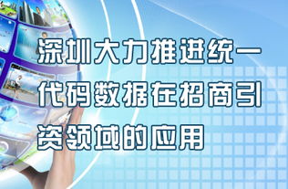 國家代碼中心 企業(yè)信息查詢與商務(wù)服務(wù)的重要平臺(tái)