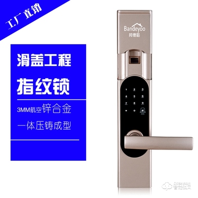邦德裕智能鎖 KC-903 家居安全與移動互聯(lián)網的創(chuàng)新融合