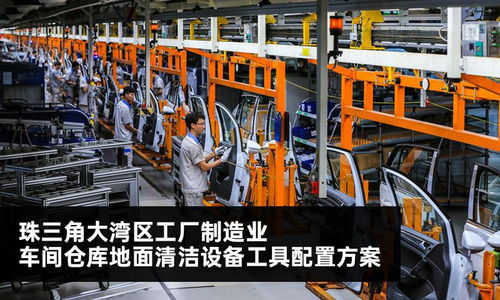 珠三角大灣區(qū)工廠制造業(yè)車(chē)間倉(cāng)庫(kù)地面清潔設(shè)備工具配置方案——以污泥處理裝備制造企業(yè)為例